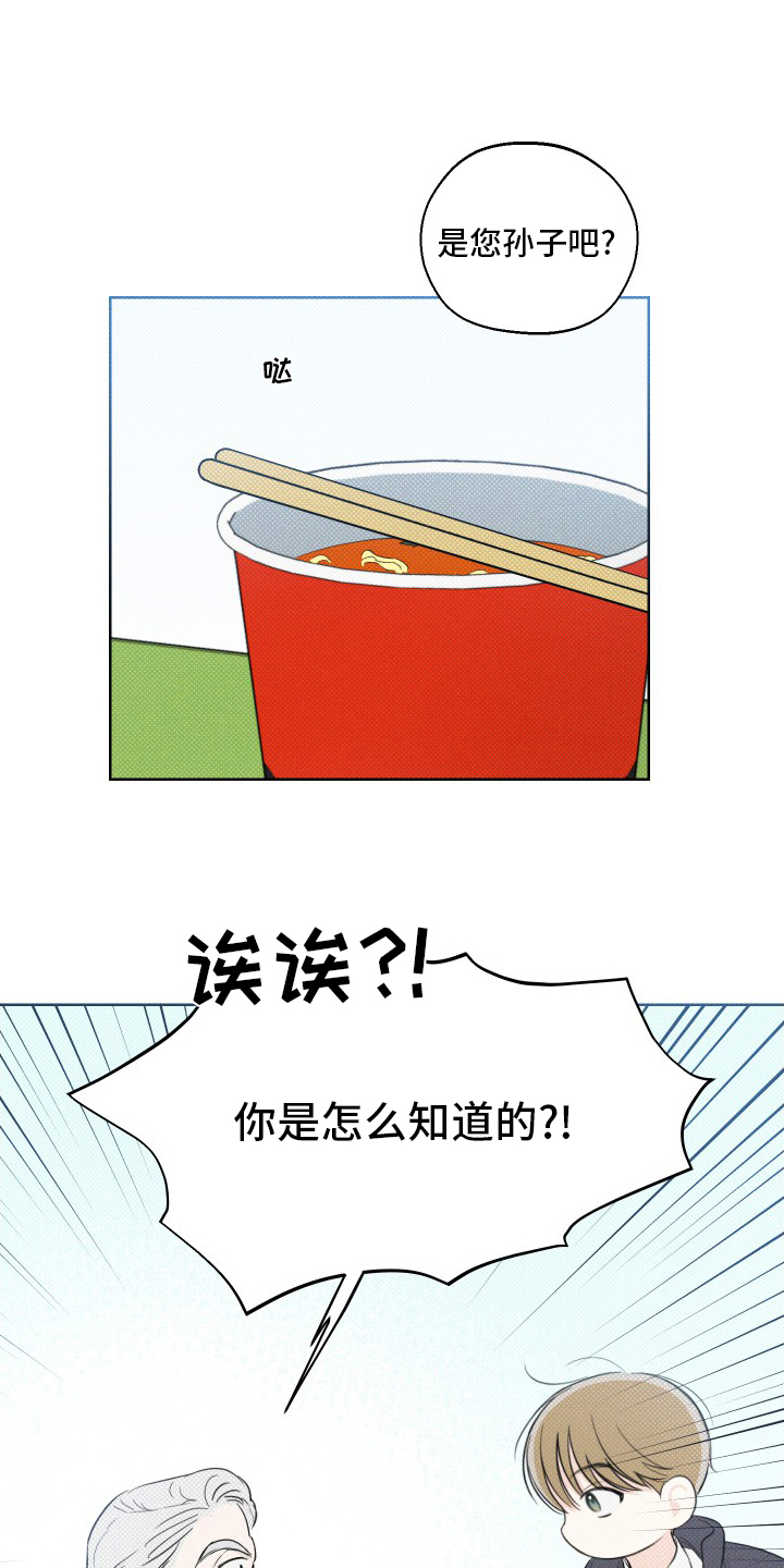 凛冬雪 - 第36话 - 第12张图