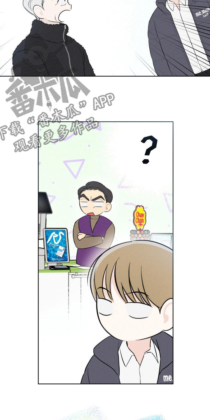 凛冬雪 - 第36话 - 第13张图