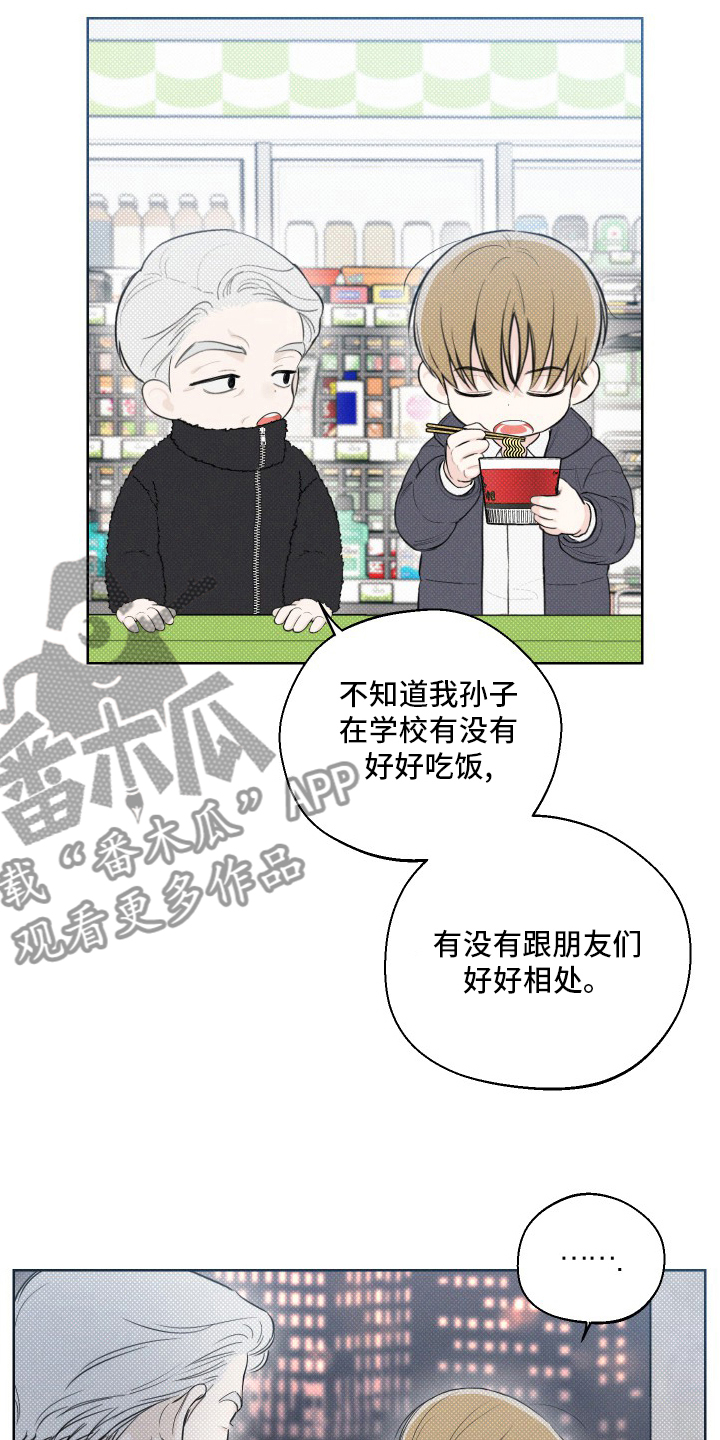 凛冬雪 - 第36话 - 第19张图