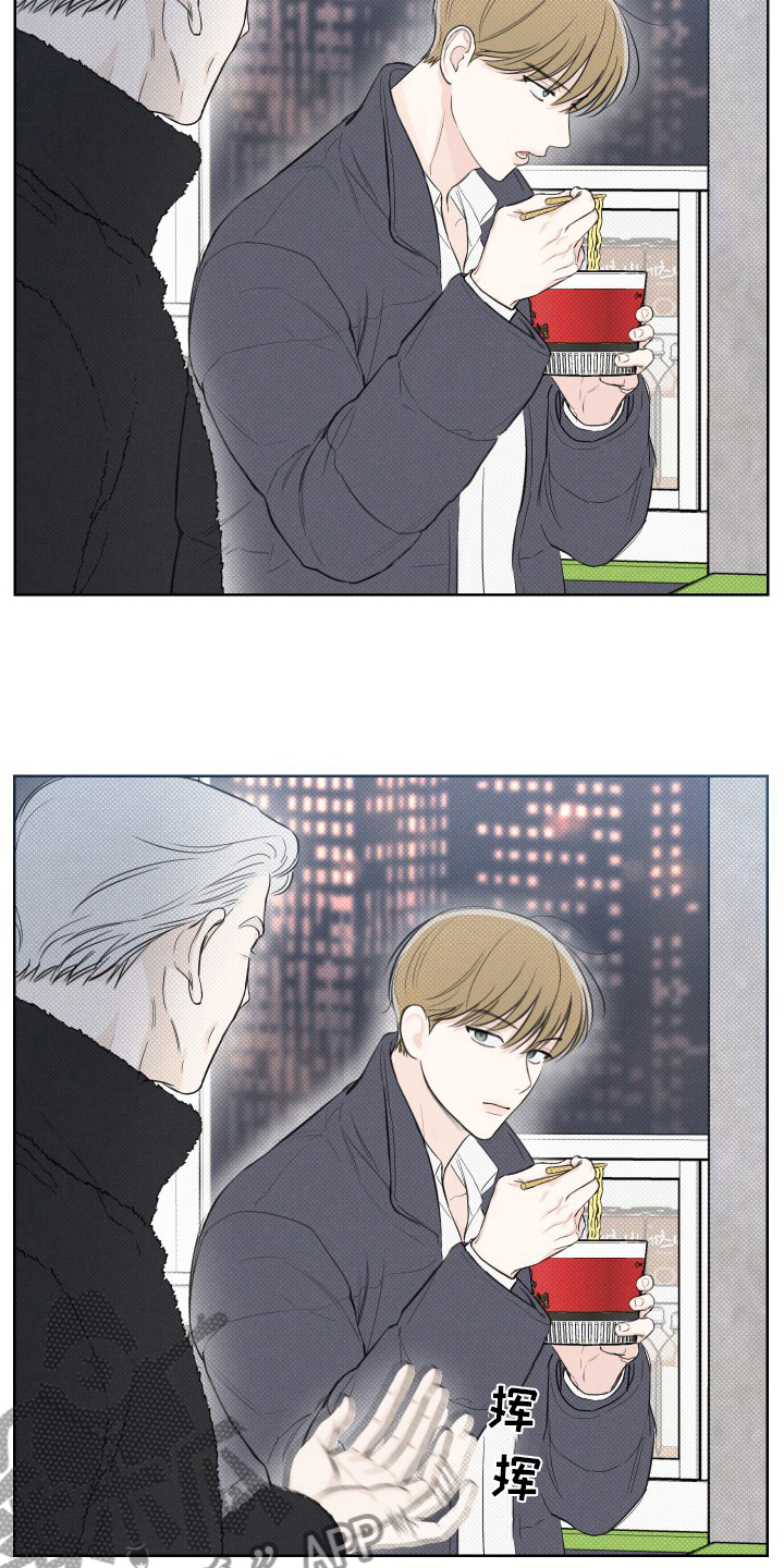 凛冬雪 - 第36话 - 第20张图