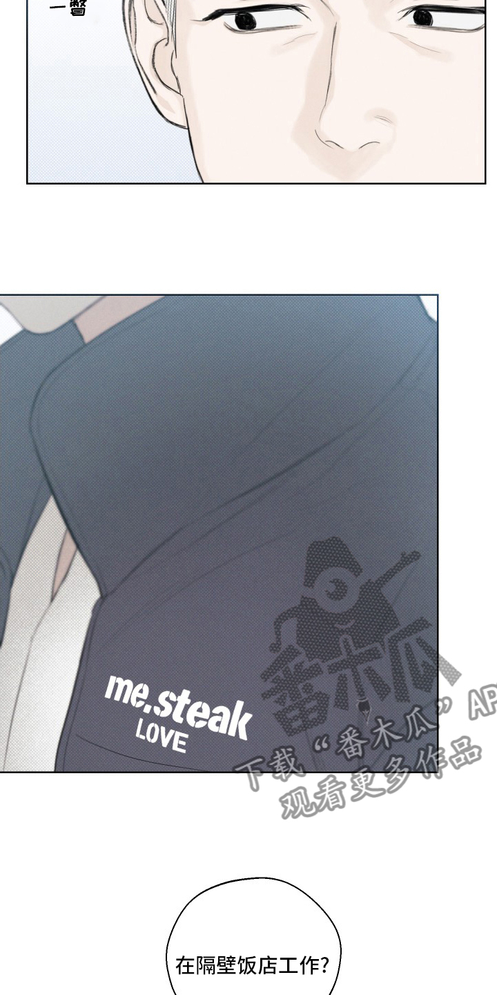 凛冬雪 - 第36话 - 第3张图