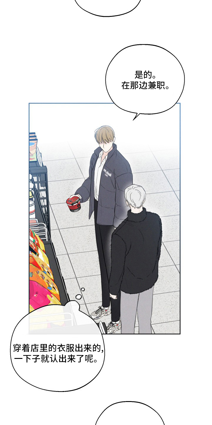 凛冬雪 - 第36话 - 第4张图