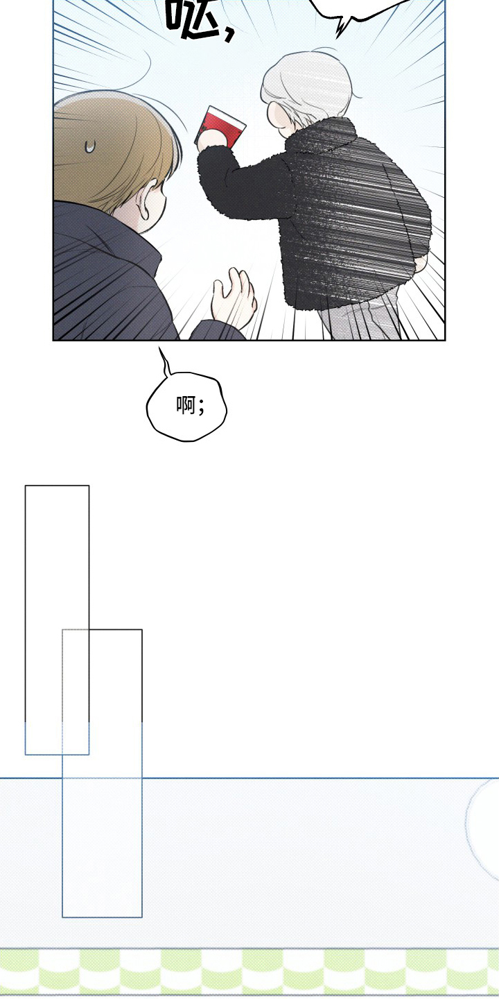 凛冬雪 - 第36话 - 第7张图