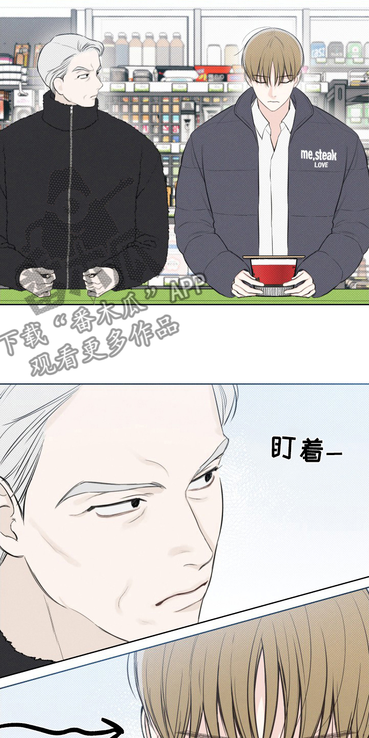 凛冬雪 - 第36话 - 第8张图