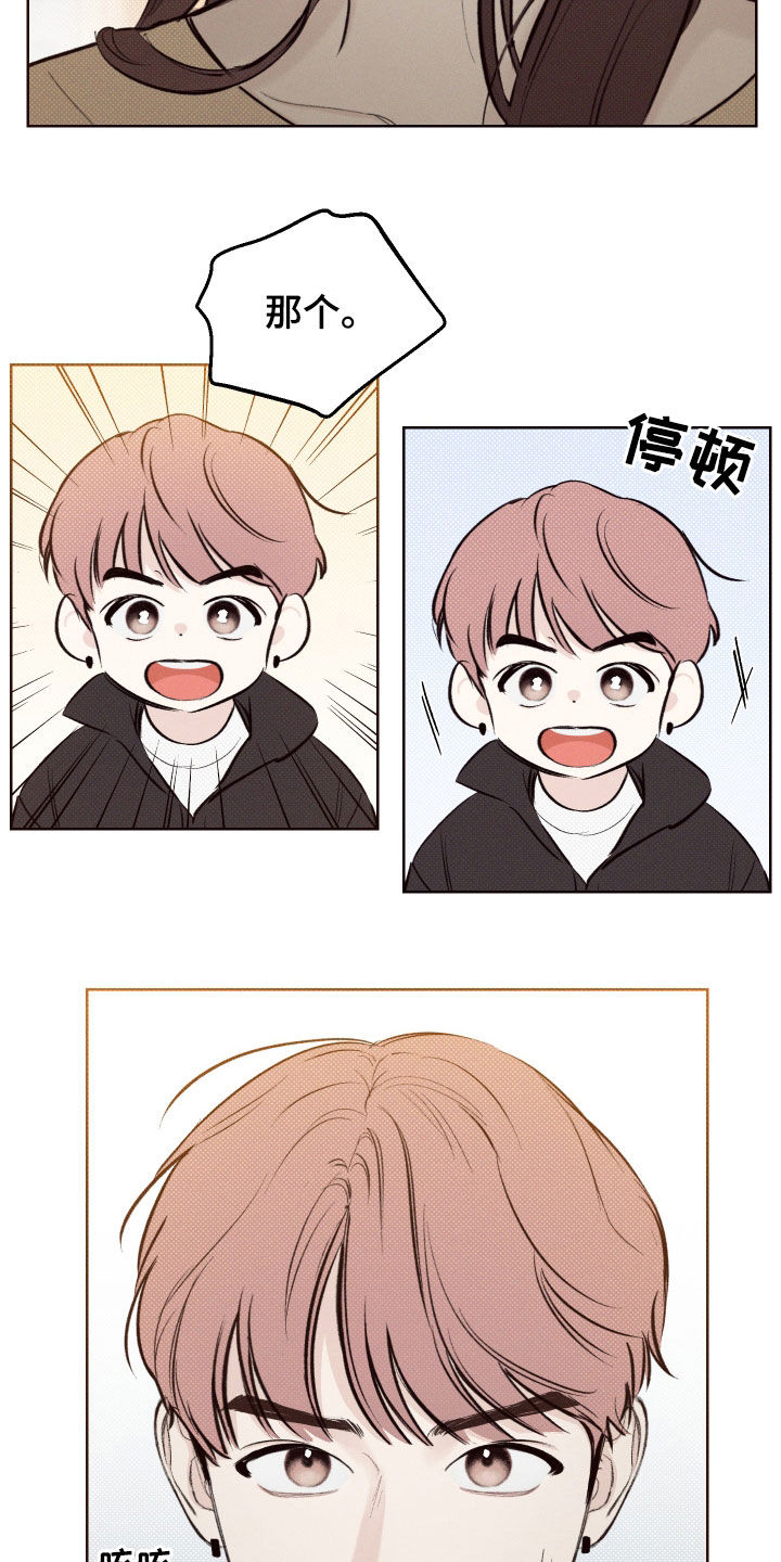 凛冬雪 - 第37话 - 第12张图