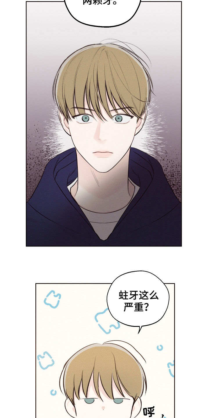 凛冬雪 - 第37话 - 第16张图