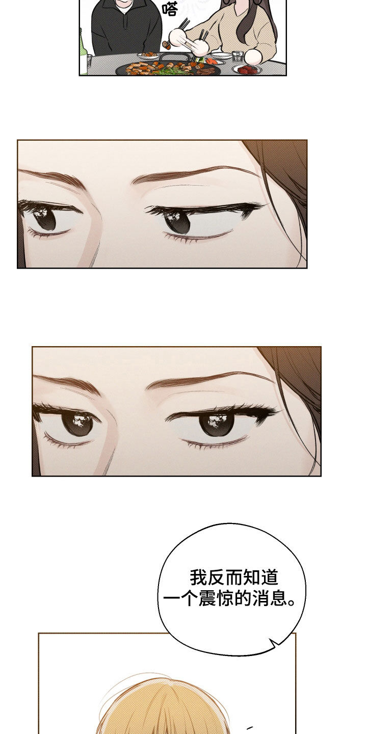 凛冬雪 - 第37话 - 第22张图