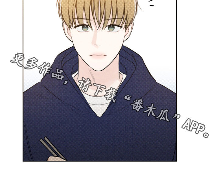 凛冬雪 - 第37话 - 第23张图