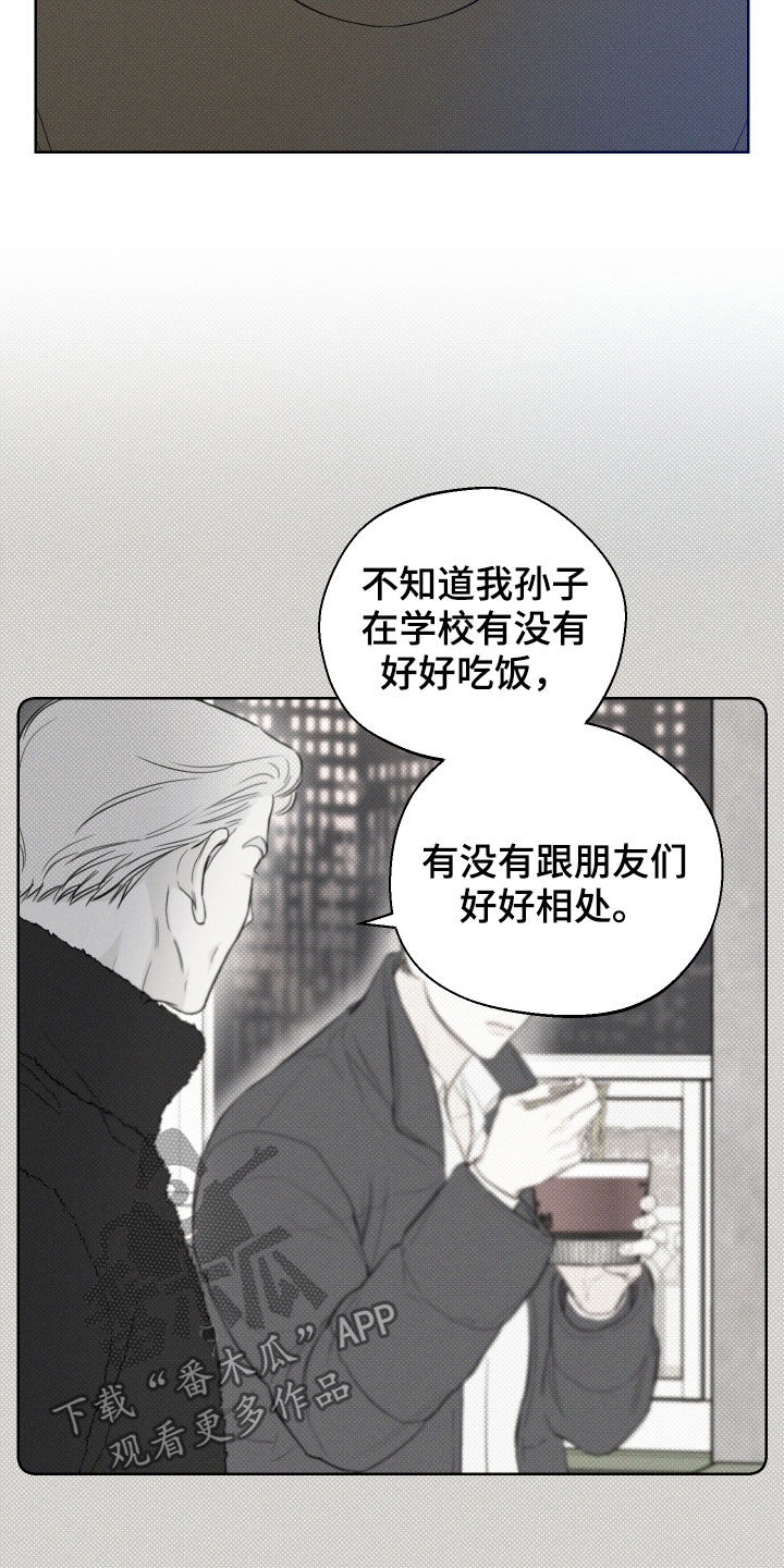 凛冬雪 - 第37话 - 第2张图