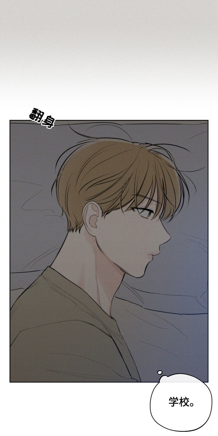 凛冬雪 - 第37话 - 第3张图