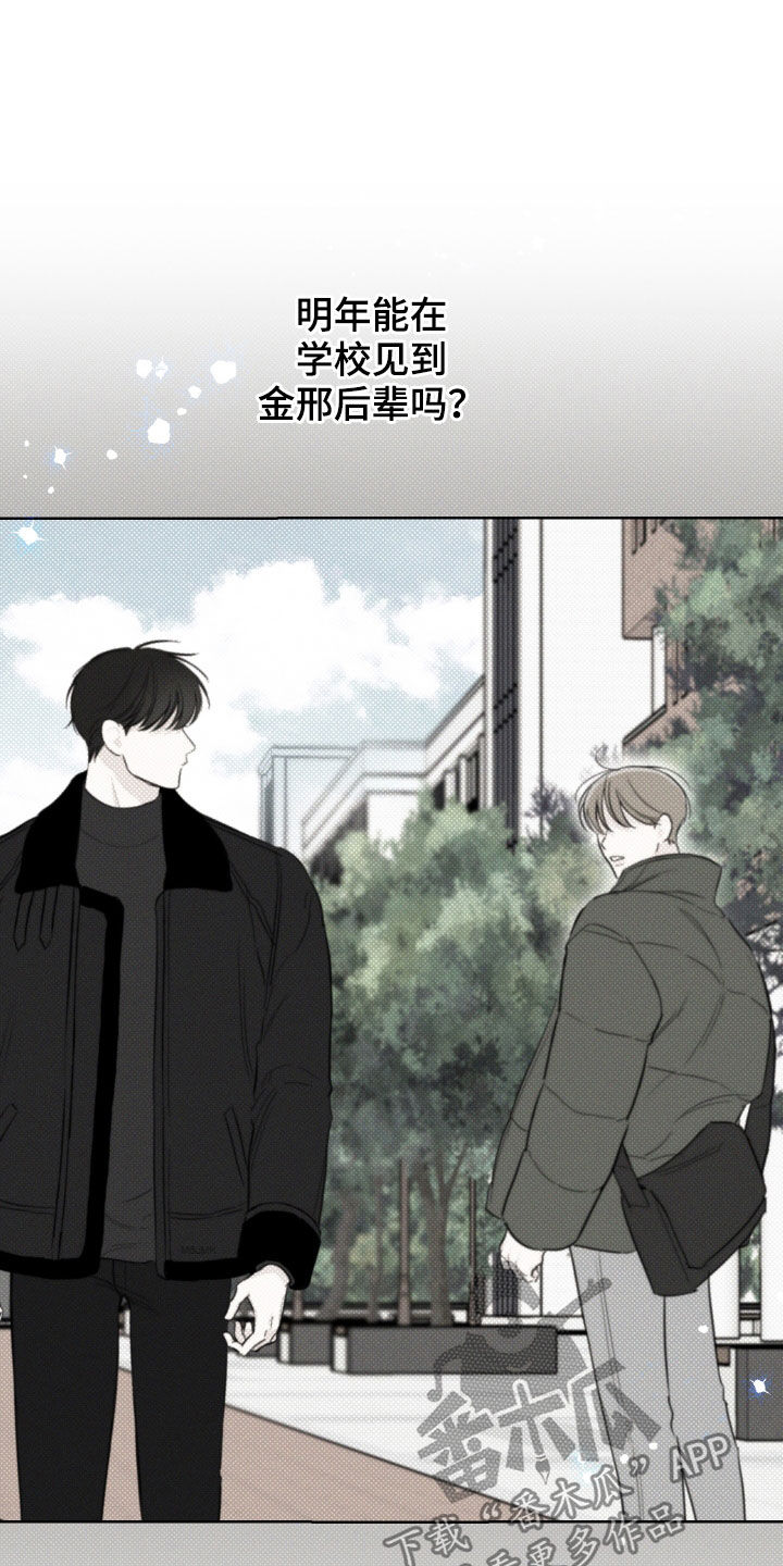 凛冬雪 - 第37话 - 第4张图