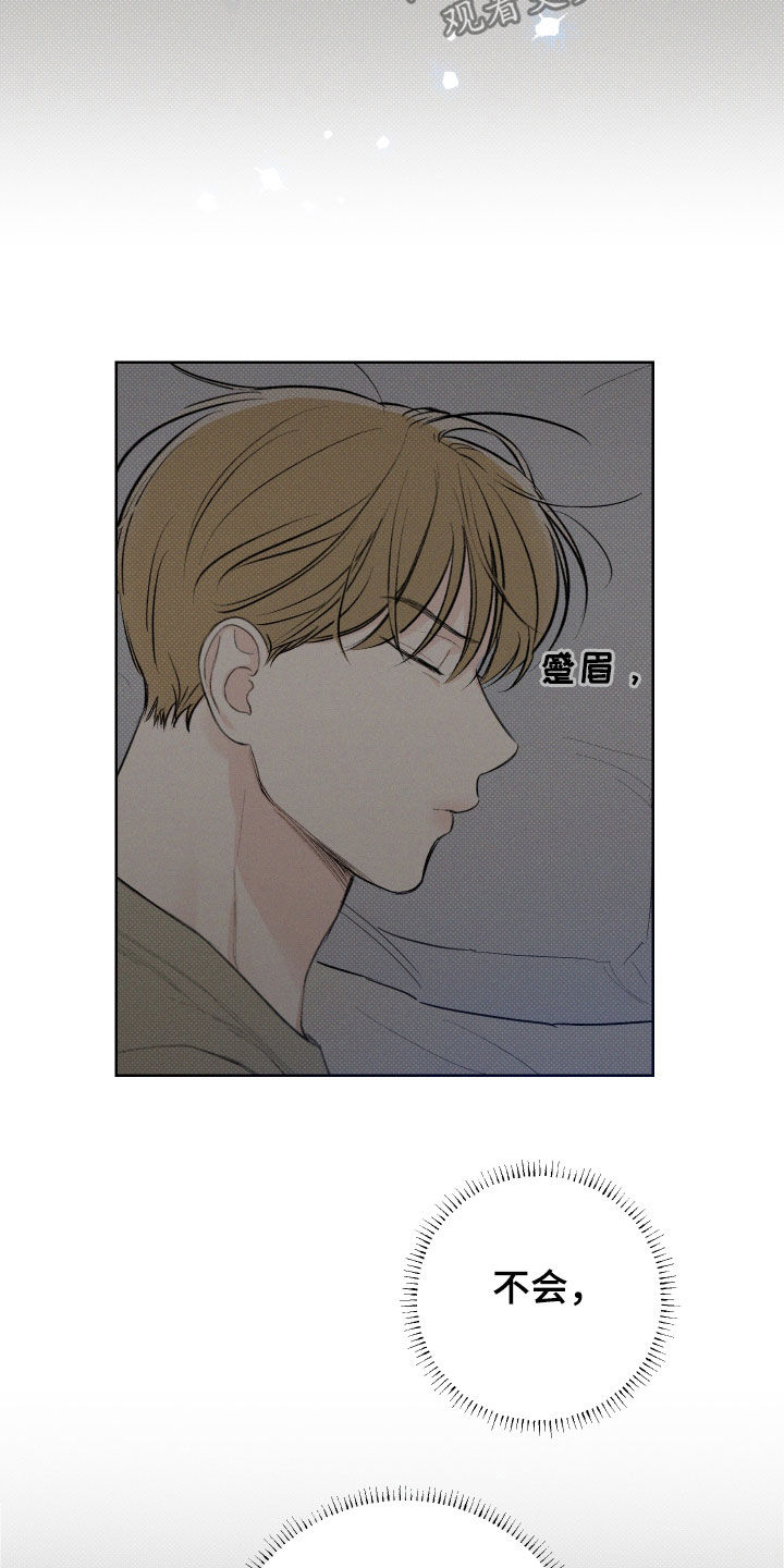 凛冬雪 - 第37话 - 第5张图