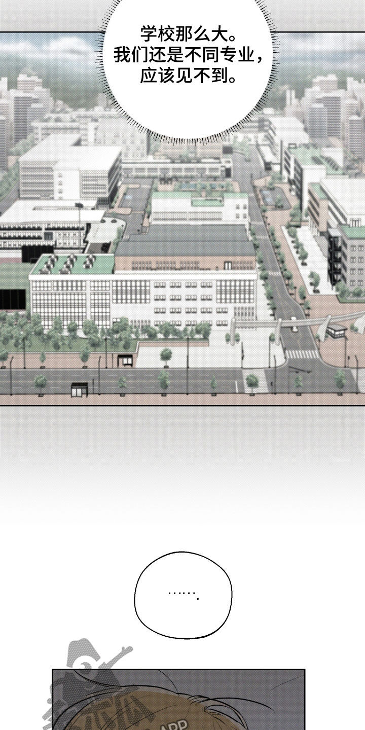 凛冬雪 - 第37话 - 第6张图