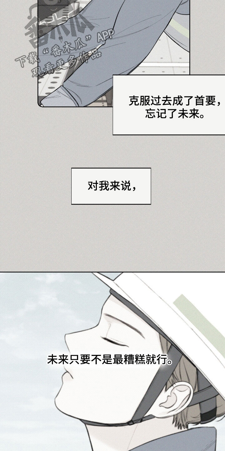 凛冬雪 - 第39话 - 第11张图