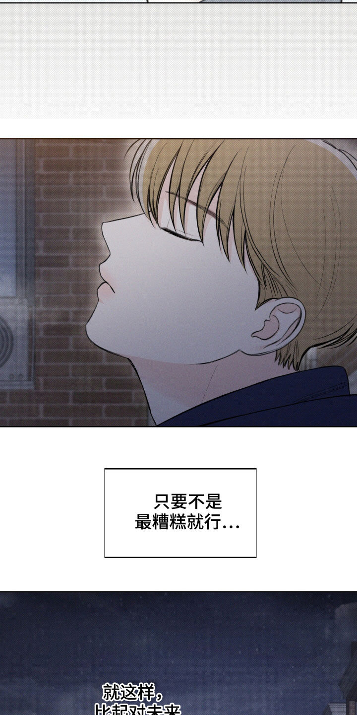 凛冬雪 - 第39话 - 第12张图