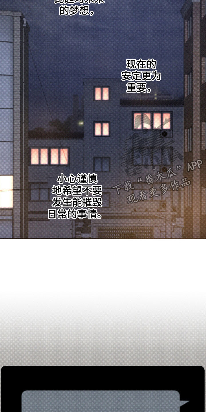 凛冬雪 - 第39话 - 第13张图