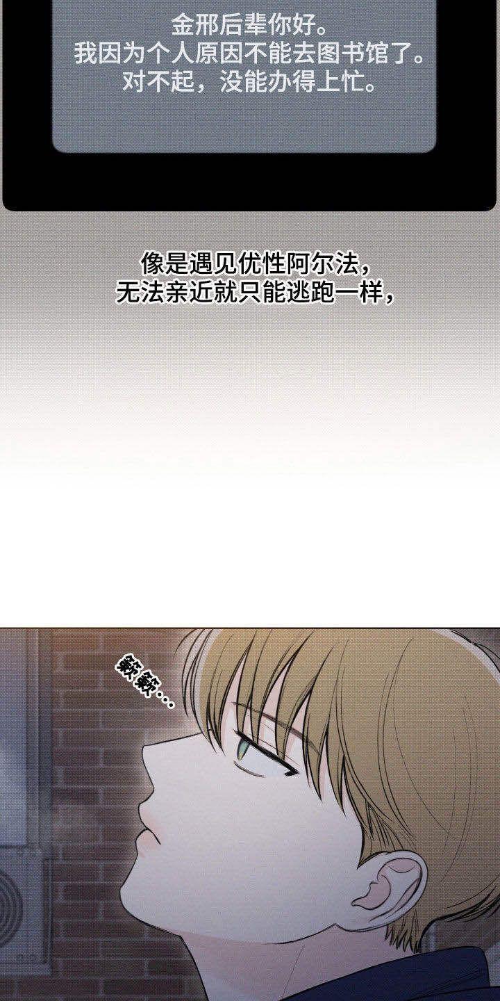 凛冬雪 - 第39话 - 第14张图