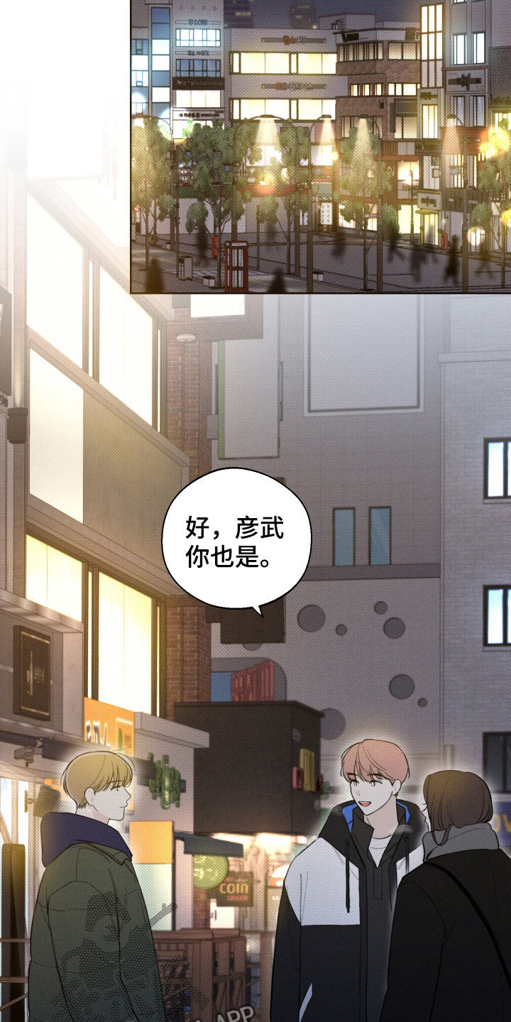 凛冬雪 - 第39话 - 第2张图