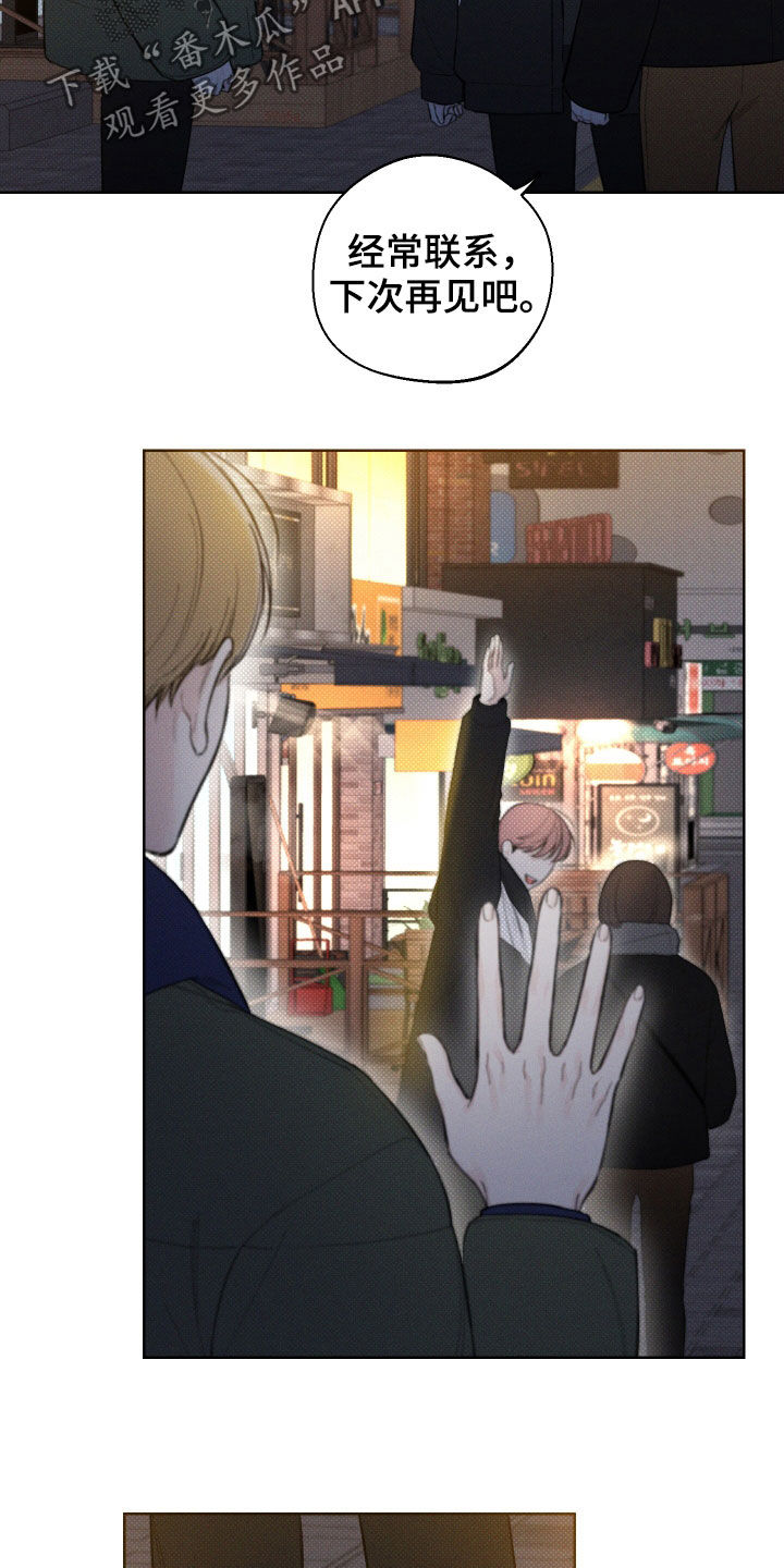 凛冬雪 - 第39话 - 第3张图