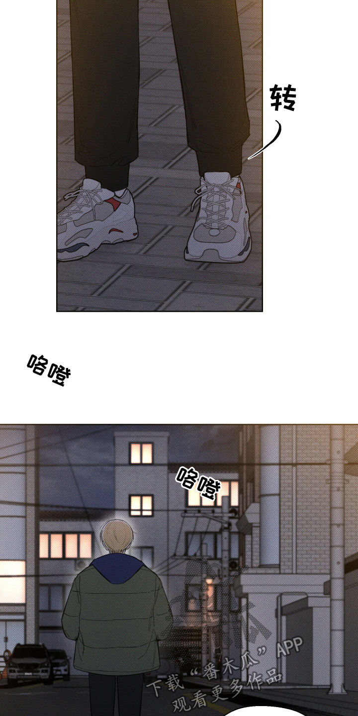 凛冬雪 - 第39话 - 第4张图