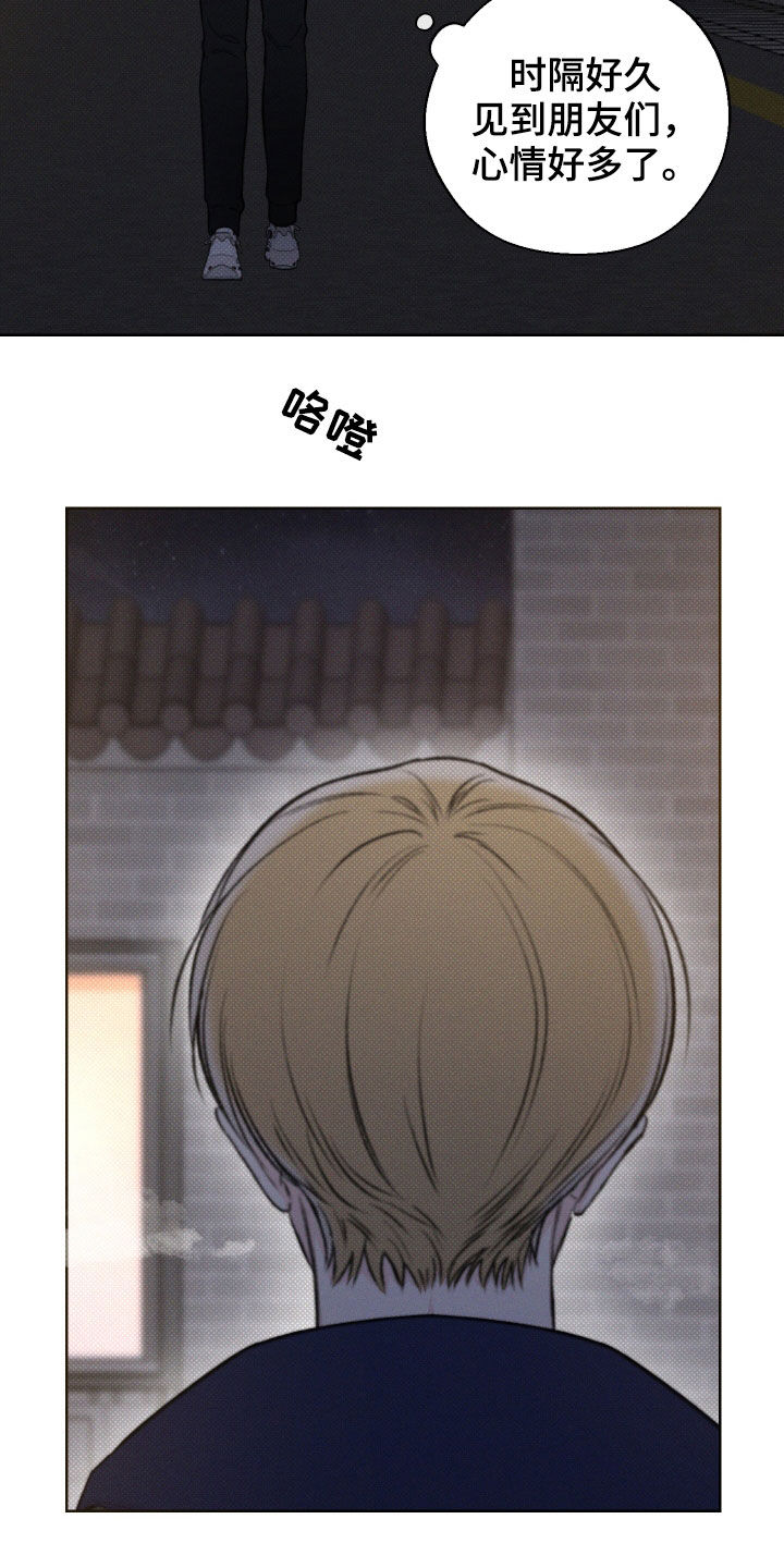 凛冬雪 - 第39话 - 第5张图