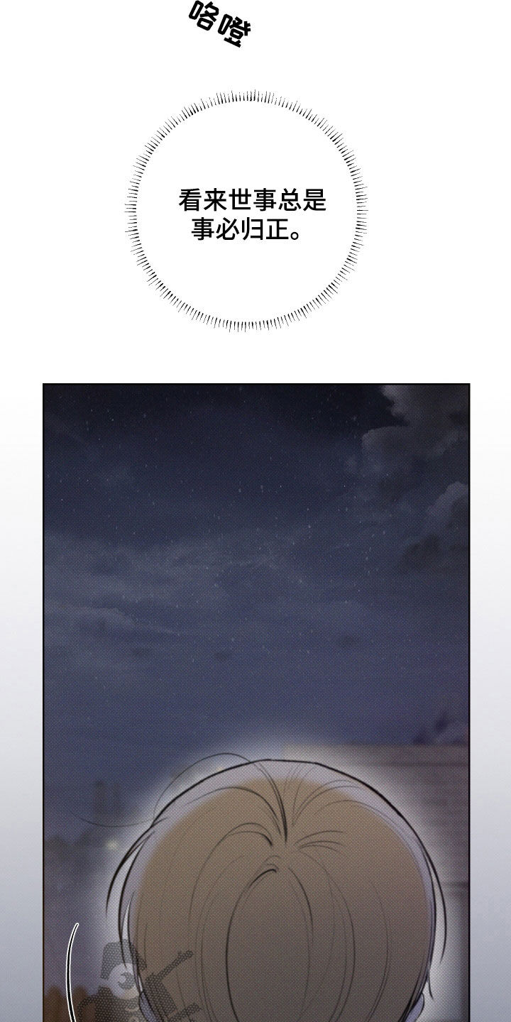 凛冬雪 - 第39话 - 第6张图