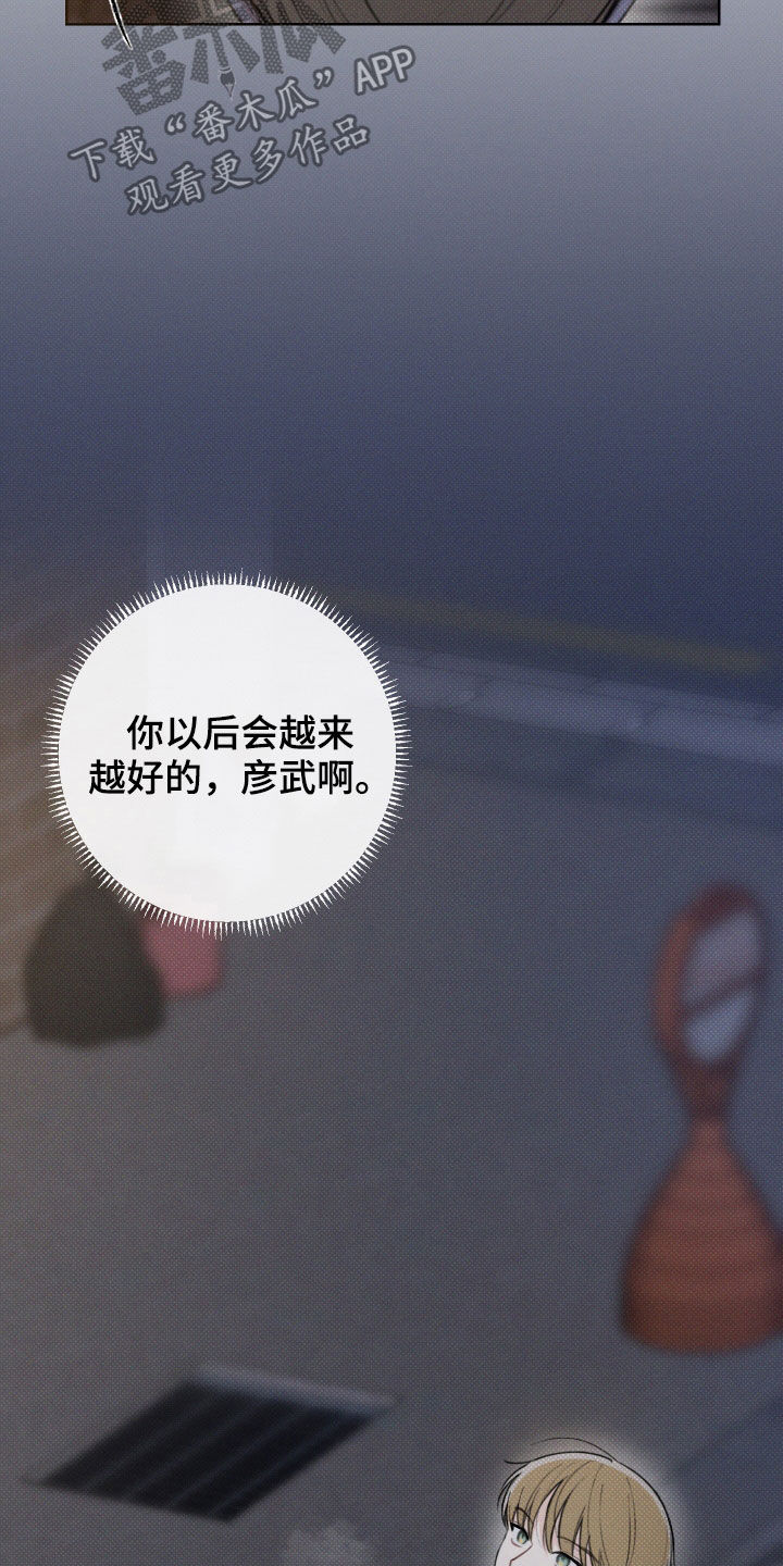 凛冬雪 - 第39话 - 第7张图