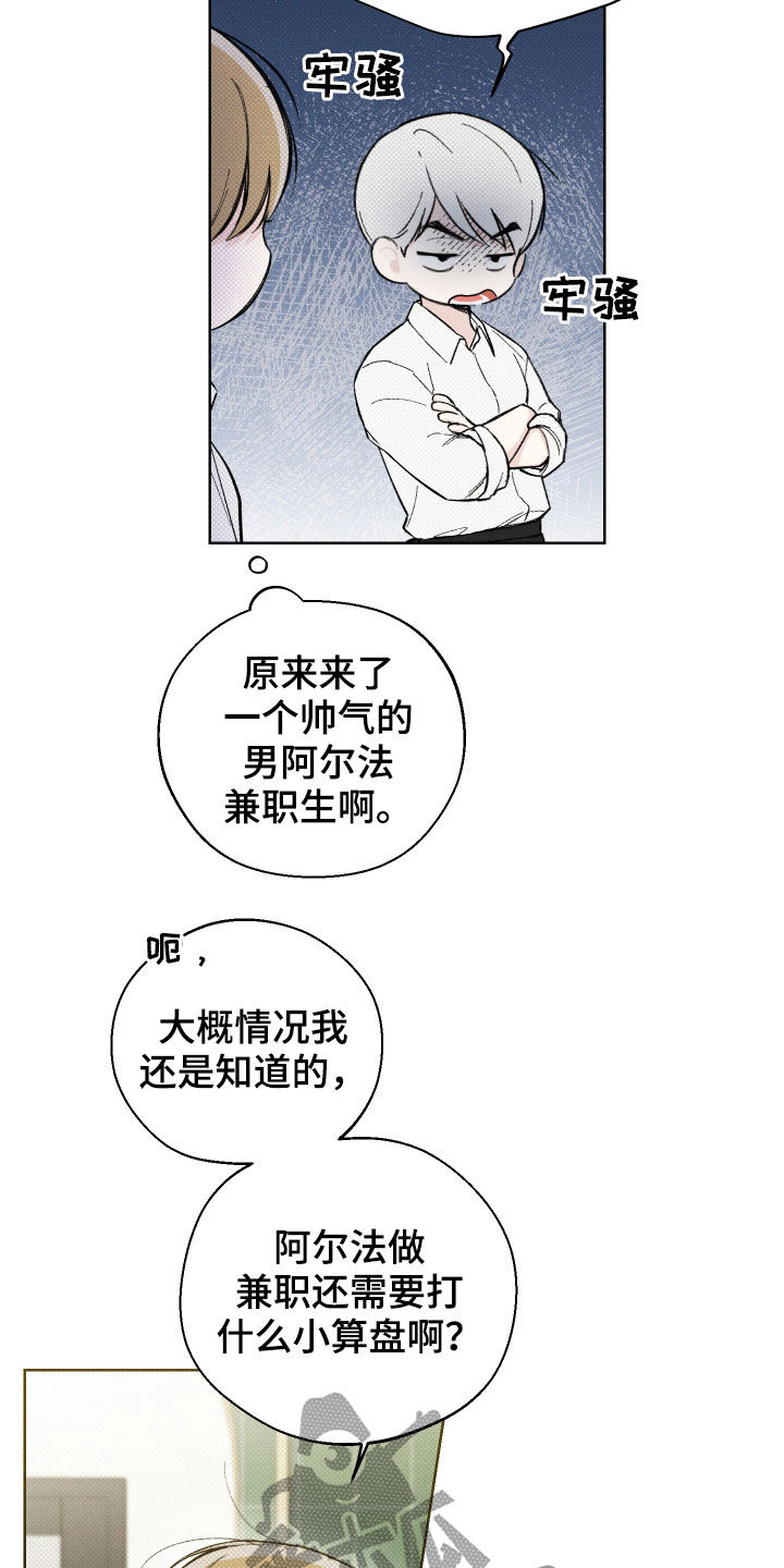 凛冬雪 - 第40话 - 第13张图