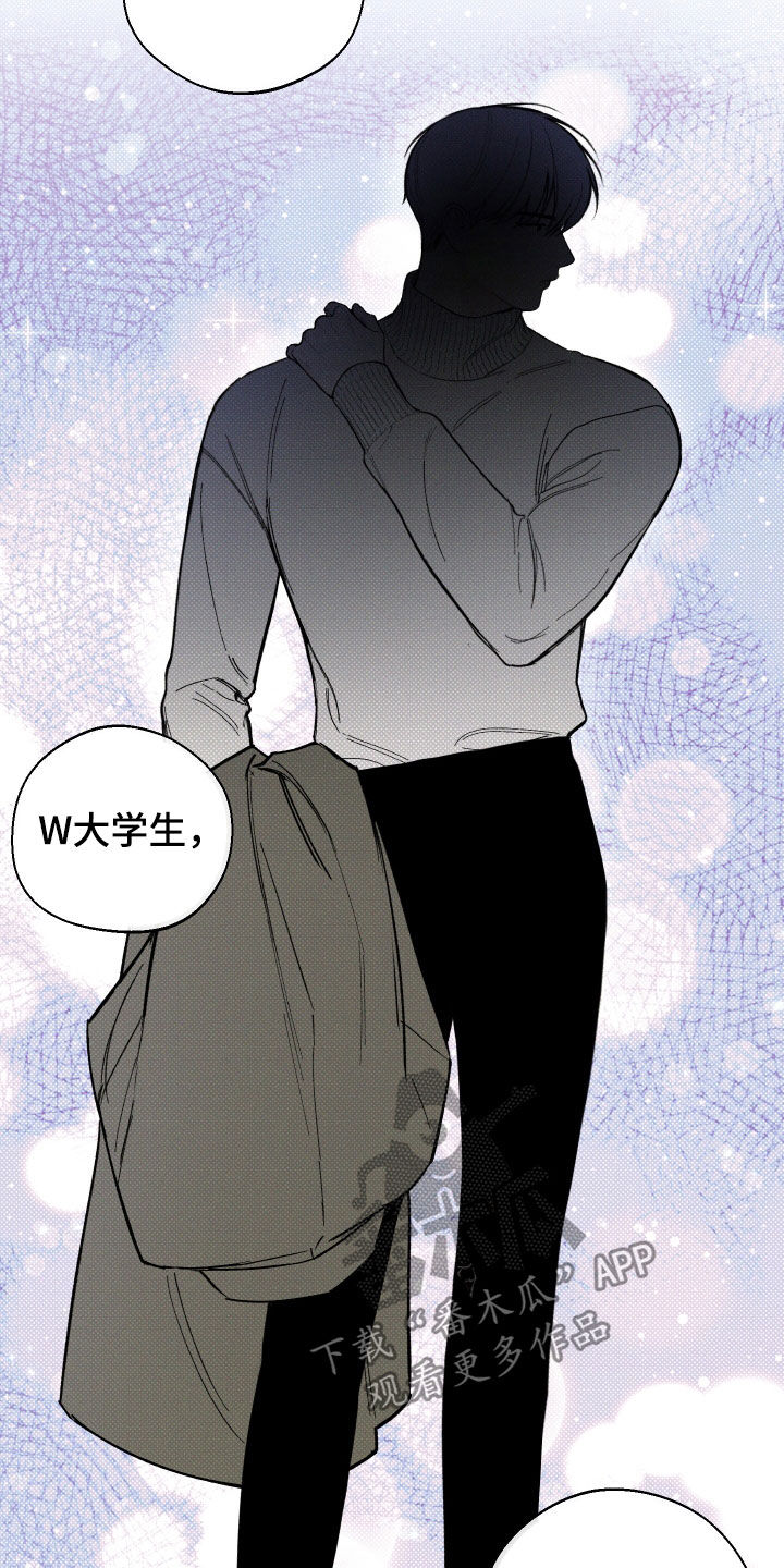 凛冬雪 - 第40话 - 第15张图