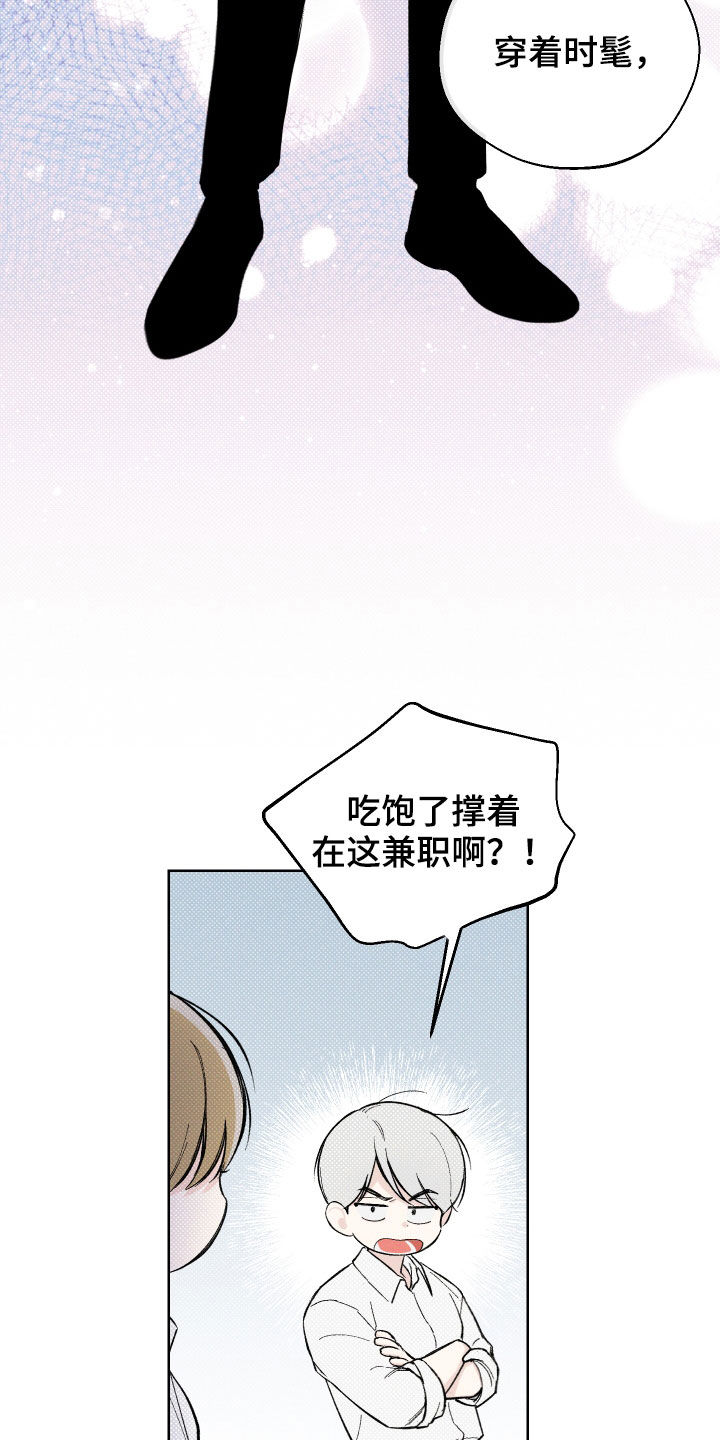 凛冬雪 - 第40话 - 第16张图