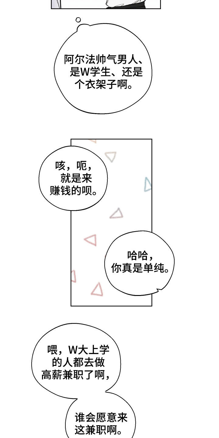 凛冬雪 - 第40话 - 第17张图