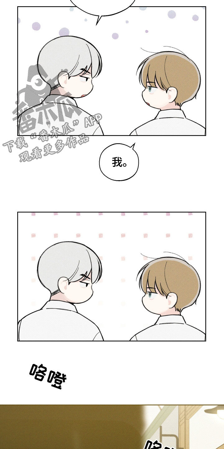 凛冬雪 - 第40话 - 第18张图