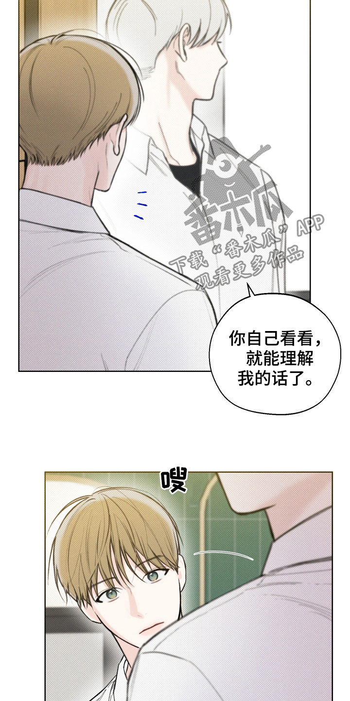 凛冬雪 - 第40话 - 第20张图