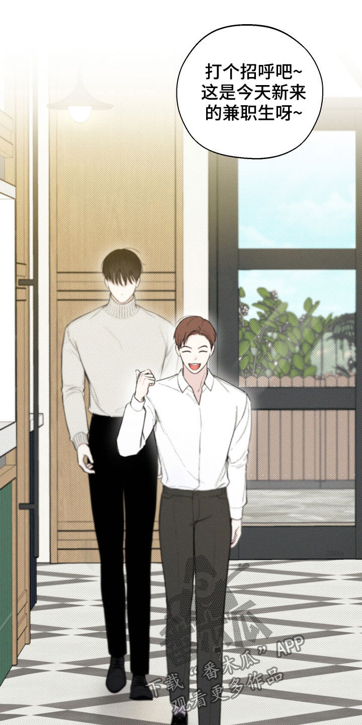 凛冬雪 - 第40话 - 第23张图