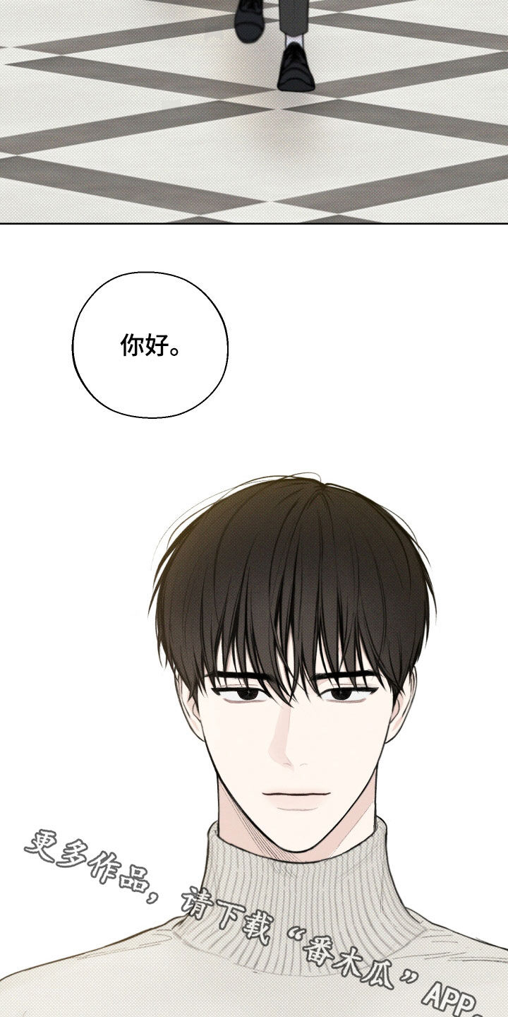 凛冬雪 - 第40话 - 第24张图