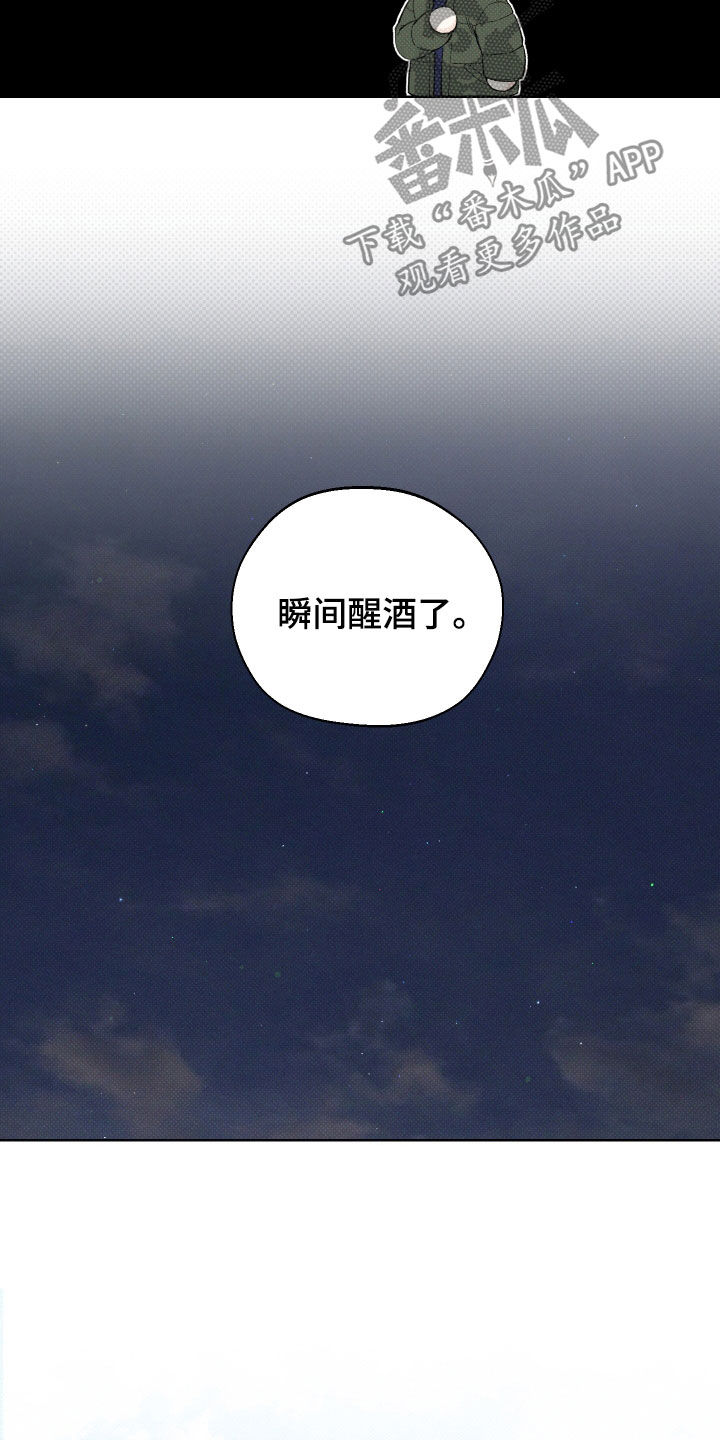 凛冬雪 - 第40话 - 第3张图