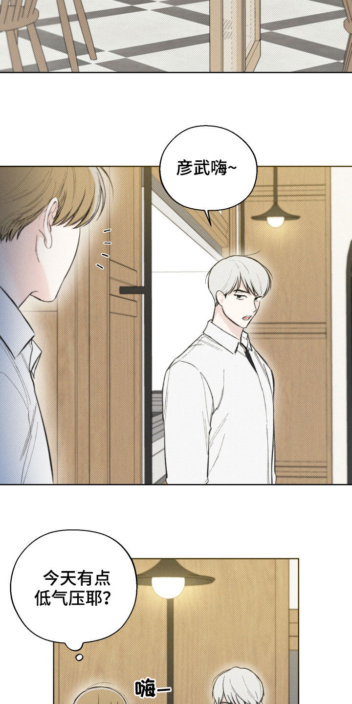 凛冬雪 - 第40话 - 第6张图