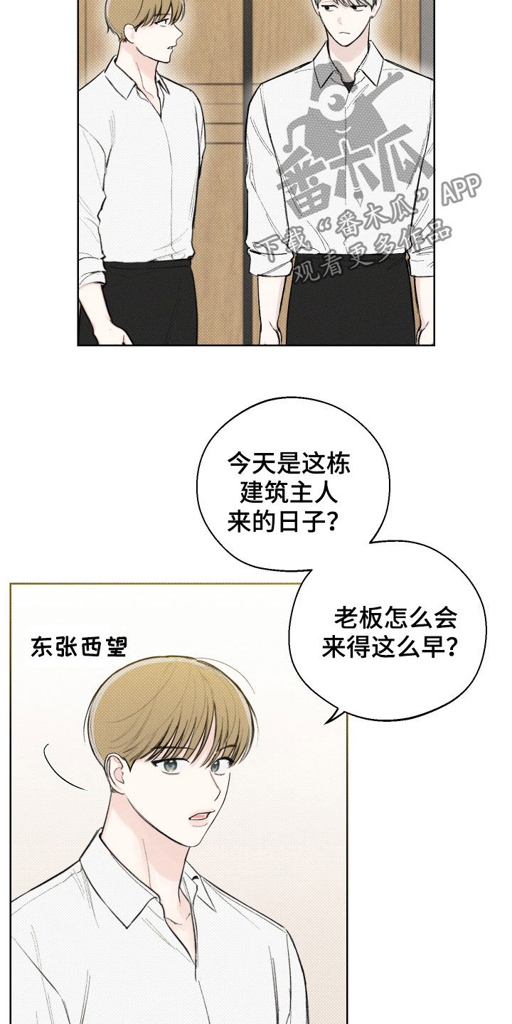 凛冬雪 - 第40话 - 第7张图