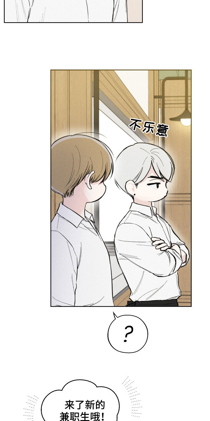 凛冬雪 - 第40话 - 第8张图