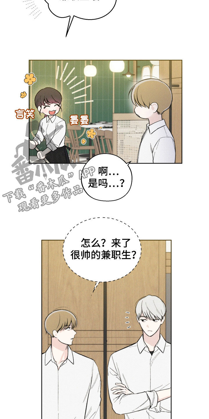 凛冬雪 - 第40话 - 第9张图