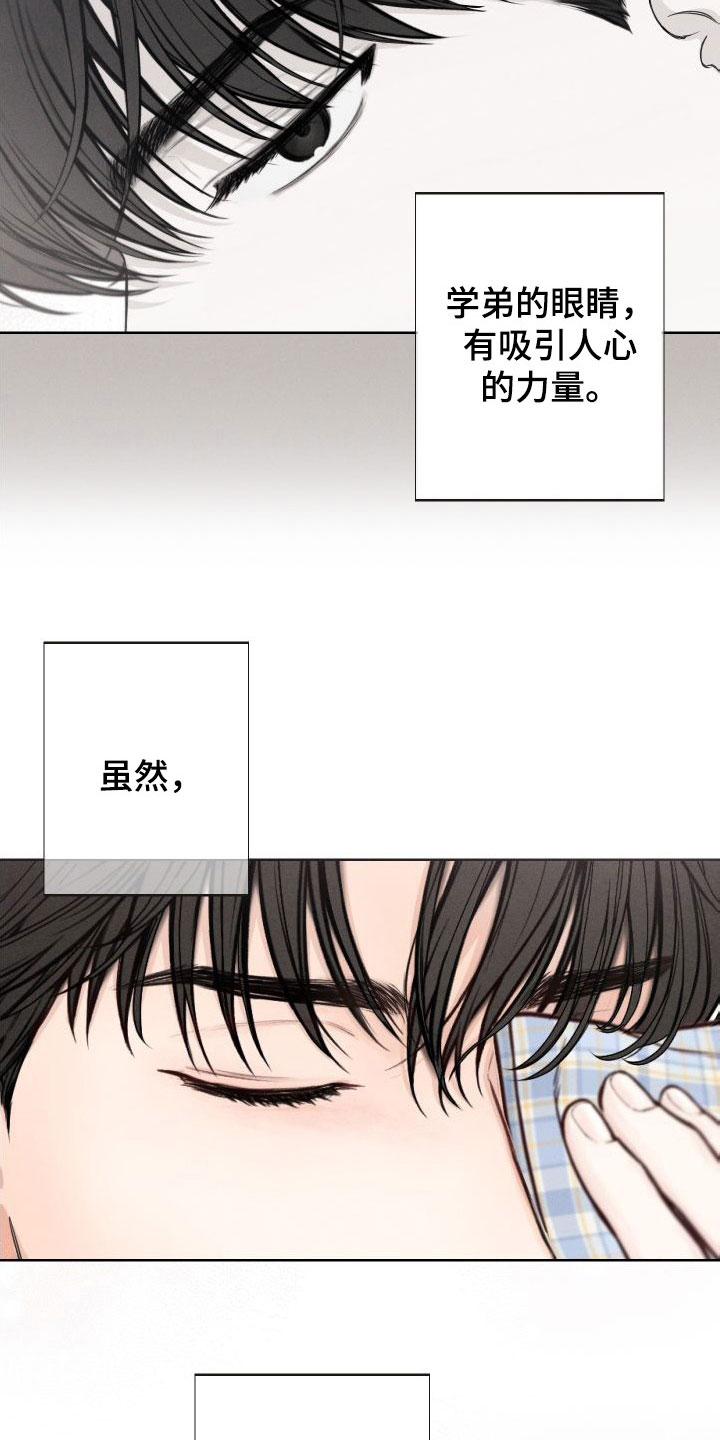 凛冬雪 - 第43话 - 第10张图