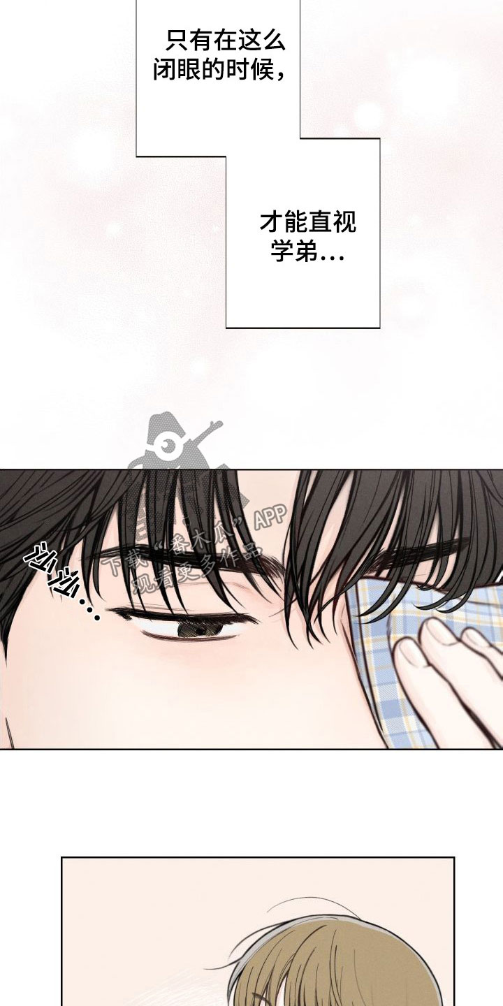 凛冬雪 - 第43话 - 第11张图