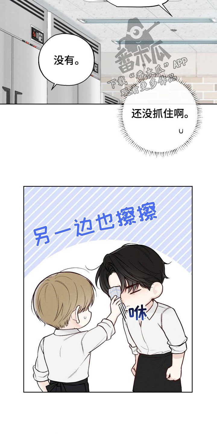 凛冬雪 - 第43话 - 第13张图