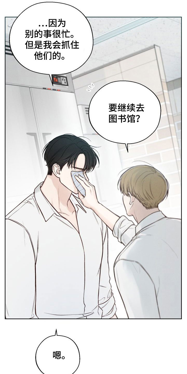 凛冬雪 - 第43话 - 第14张图