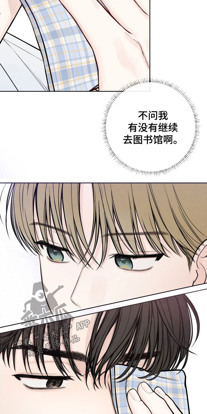 凛冬雪 - 第43话 - 第16张图