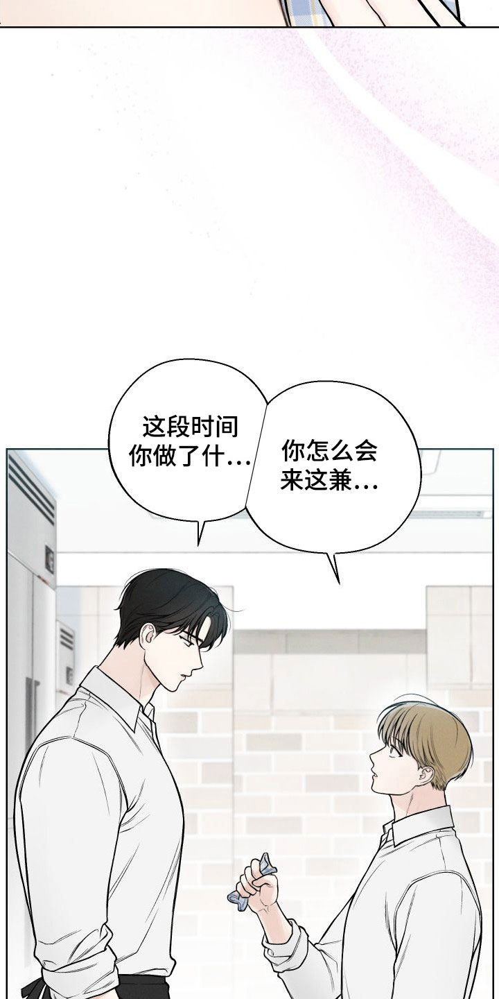 凛冬雪 - 第43话 - 第17张图