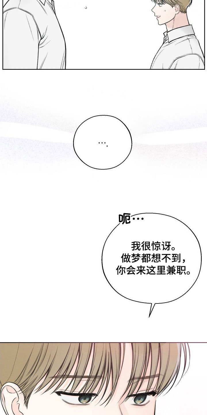 凛冬雪 - 第43话 - 第19张图