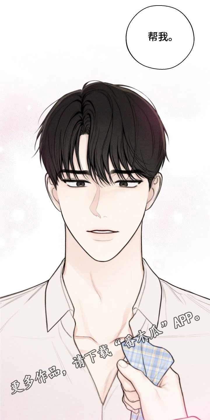 凛冬雪 - 第43话 - 第1张图