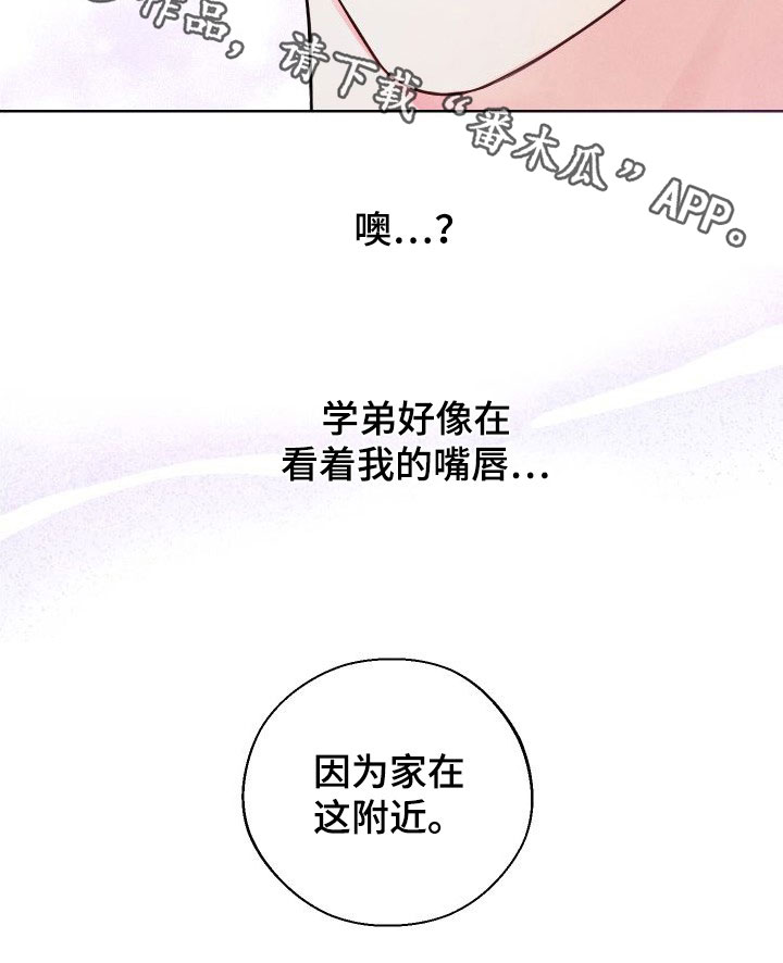 凛冬雪 - 第43话 - 第23张图