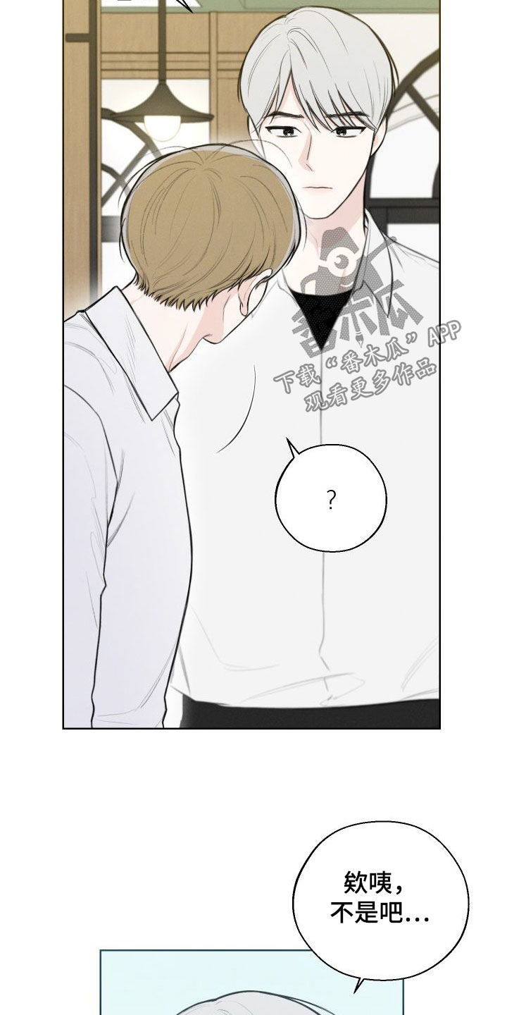 凛冬雪 - 第41话 - 第12张图